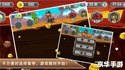 小游戏黄金矿工——经典玩法与魅力 小游戏黄金矿工——经典玩法与魅力