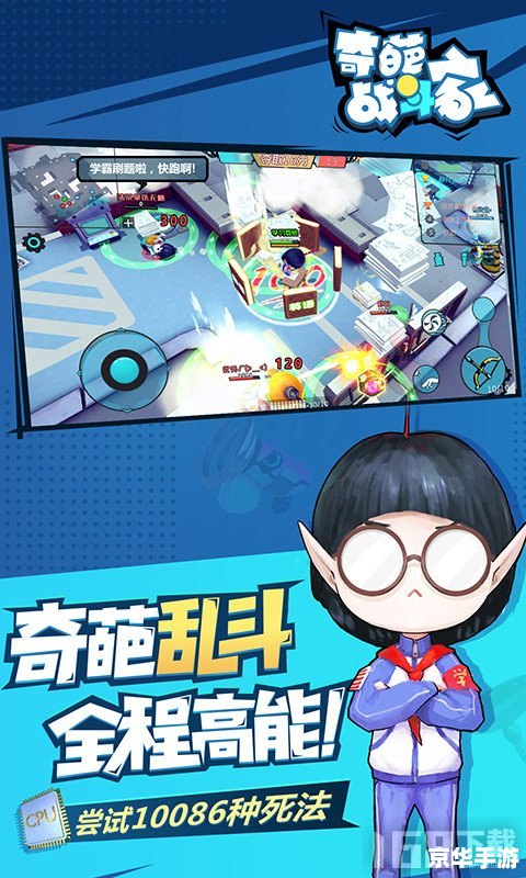【逃学大乱斗2.9】游戏分析及玩法介绍 【逃学大乱斗2.9】游戏分析及玩法介绍