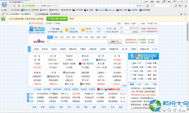 2345浏览器怎么用 2345浏览器怎么用