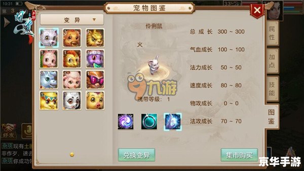 问道怎么用器 问道怎么用器