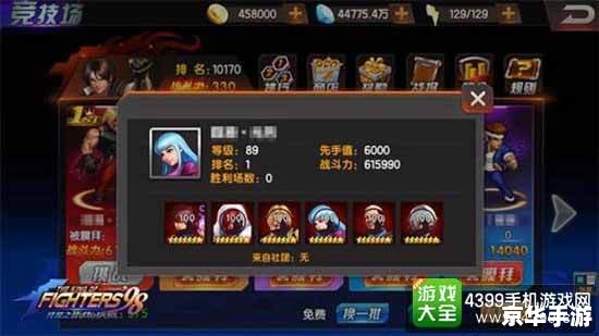 拳皇2003出招表——经典格斗游戏的精髓