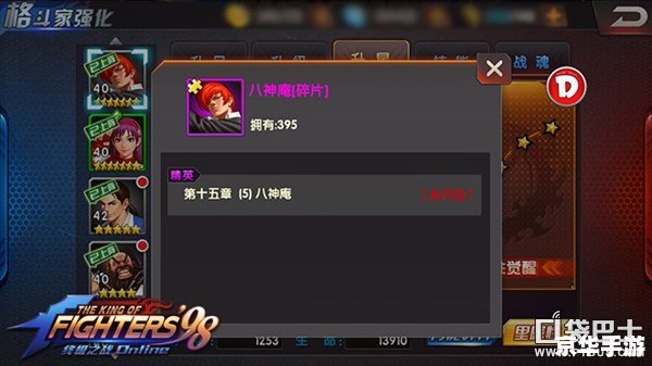 拳皇2003出招表——经典格斗游戏的精髓