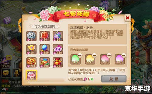 造梦西游蜈蚣精在哪 造梦西游蜈蚣精位置及游戏策略