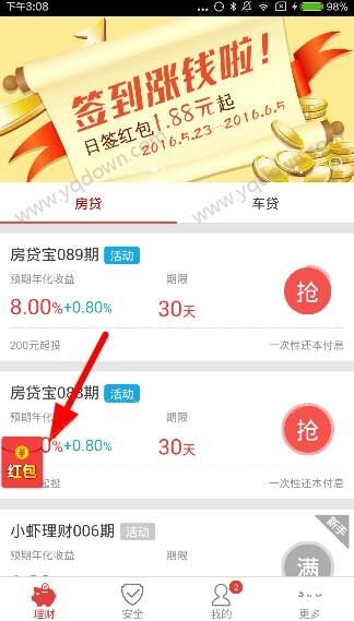 迅雷app的使用方法详解 迅雷app的使用方法详解