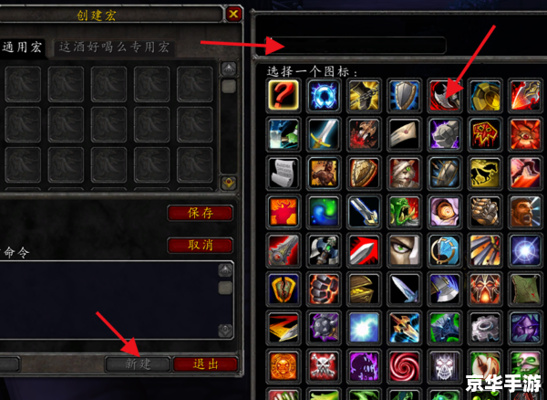 魔兽改键精灵怎么用 魔兽改键精灵的使用方法详解 魔兽改键精灵怎么用 魔兽改键精灵的使用方法详解