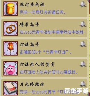 梦幻西游元宵节答题活动详解 梦幻西游元宵节答题活动详解