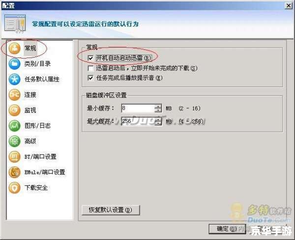 迅雷看看最新版使用指南