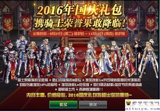 dnf201351套 DNF2013五一套：回顾与解析