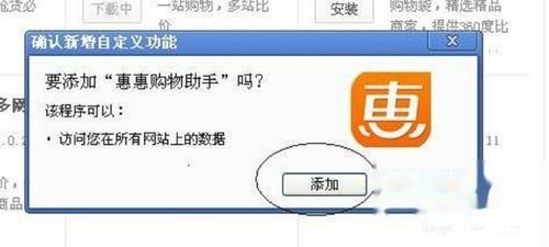 免费购物怎么安装