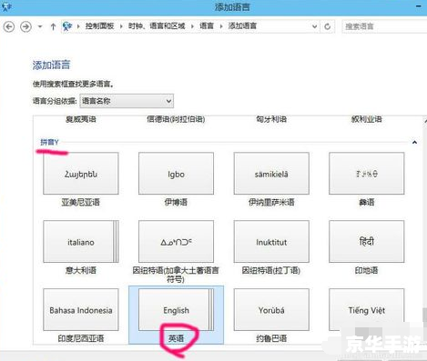 微软输入法怎么安装