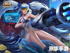 建议:《王者荣耀女英雄去胸罩:游戏设定与玩家热议》 建议:《王者荣耀女英雄去胸罩:游戏设定与玩家热议》