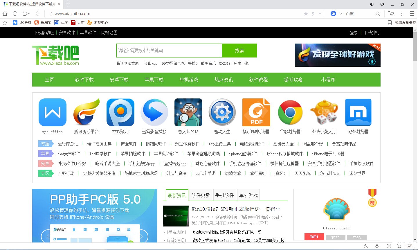 uc浏览器官方 uc浏览器官方
