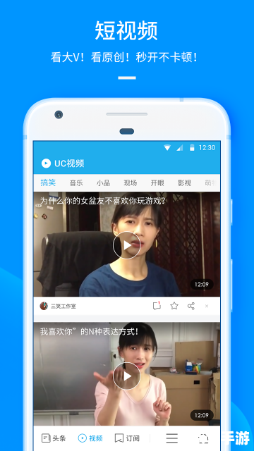 uc浏览器官方 uc浏览器官方