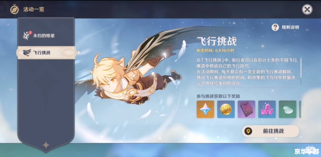 原神3.0版本什么时候上线 原神3.0版本上线时间及相关内容分析
