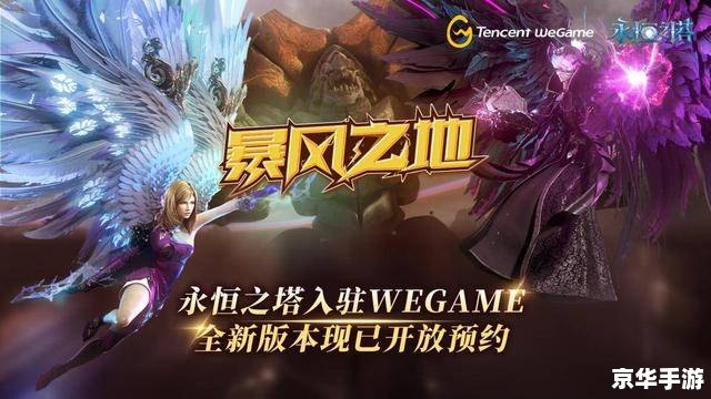 永恒之塔 17173 建议:《永恒之塔17173:探秘与战斗的终极体验》 永恒之塔 17173 建议:《永恒之塔17173:探秘与战斗的终极体验》