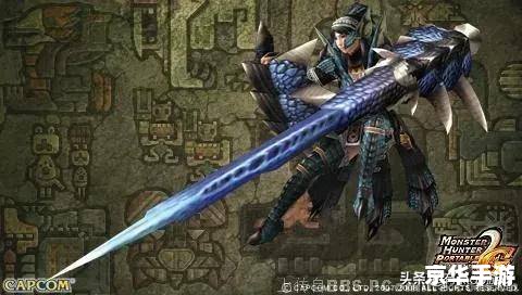 怪物猎人2g金手指——游戏魅力与金手指功能解析