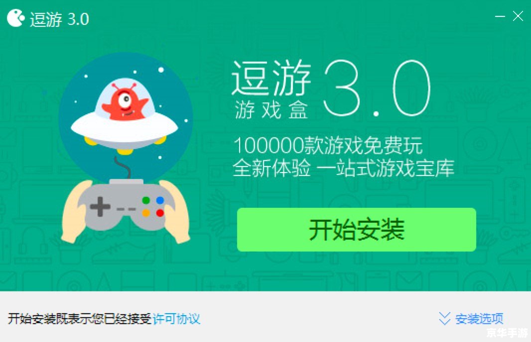 逗游游戏盒怎么安装 逗游游戏盒怎么安装