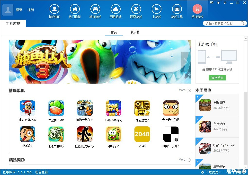 逗游游戏盒怎么安装