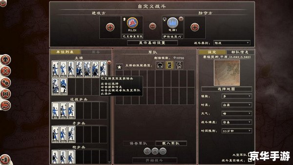 罗马全面战争修改大全——探索与战斗的终极体验