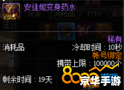 神仙道霸者宝石有什么用 神仙道霸者宝石悉数登场:用途与获取方式解析 神仙道霸者宝石有什么用 神仙道霸者宝石悉数登场:用途与获取方式解析