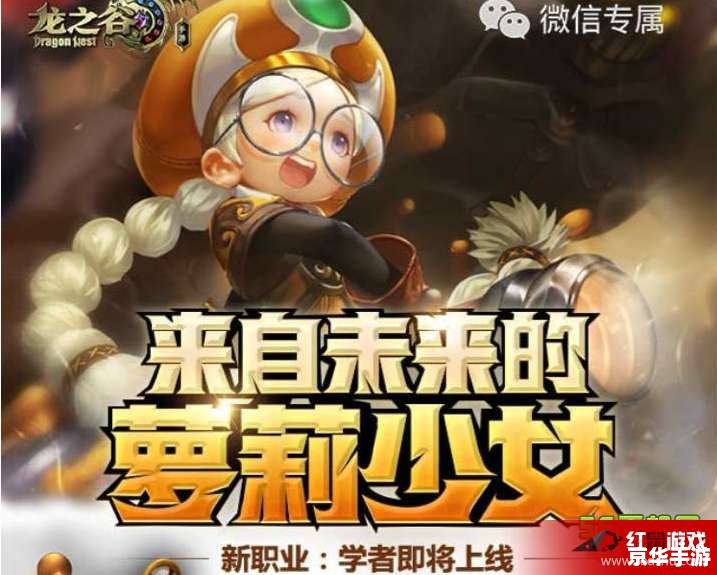 龙之谷 单机 建议：
