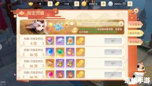 神武小贝怎么得 神武小贝获取方式详解