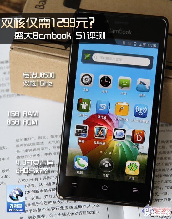 建议:《盛大bambook手机:游戏与阅读的完美结合》 建议:《盛大bambook手机:游戏与阅读的完美结合》