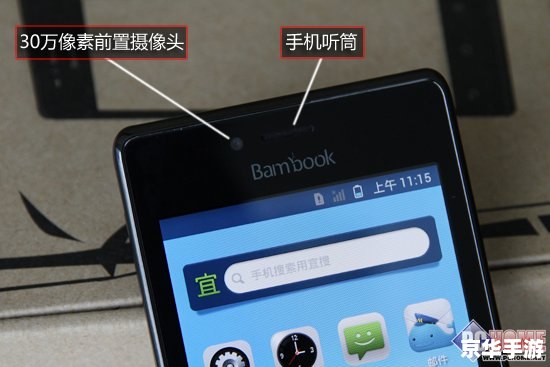 建议:《盛大bambook手机:游戏与阅读的完美结合》 建议:《盛大bambook手机:游戏与阅读的完美结合》