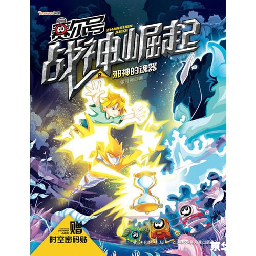 建议:《斗战神新职业悉数登场:探索与战斗的终极融合》 建议:《斗战神新职业悉数登场:探索与战斗的终极融合》