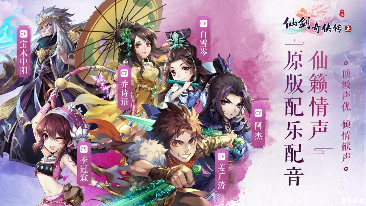仙剑奇侠传2剧情 【仙剑奇侠传2】剧情深度解析 仙剑奇侠传2剧情 【仙剑奇侠传2】剧情深度解析