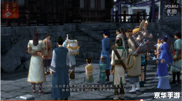仙剑奇侠传2剧情 【仙剑奇侠传2】剧情深度解析
