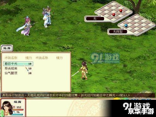 【幻想三国志2秘籍】游戏分析及秘籍探讨