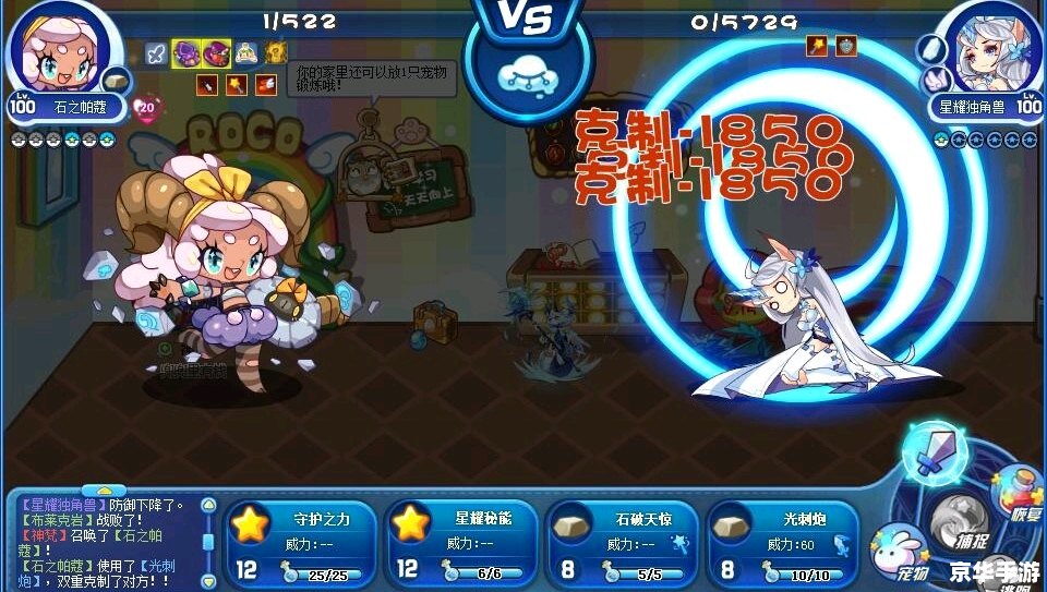 洛克王国迪莫配招——打造无敌战斗阵容