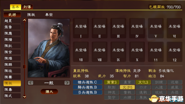 【三国志保卫洛阳】游戏标题分析 【三国志保卫洛阳】游戏标题分析