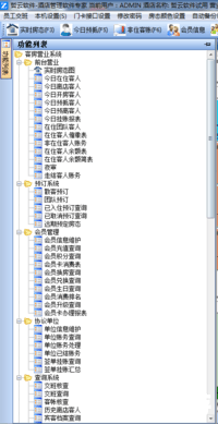 酒店管理软件怎么用 酒店管理软件的使用方法与技巧