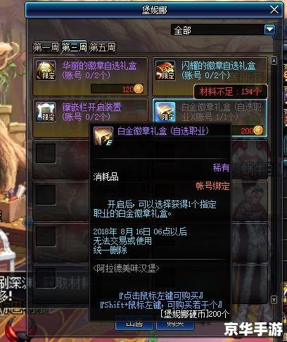 dnf 台服 建议：《DNF台服：重燃经典，探索与战斗的终极体验》
