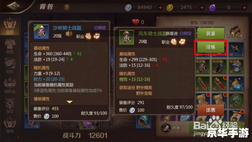 斗战神命格怎么淬炼 建议：《斗战神命格淬炼详解》