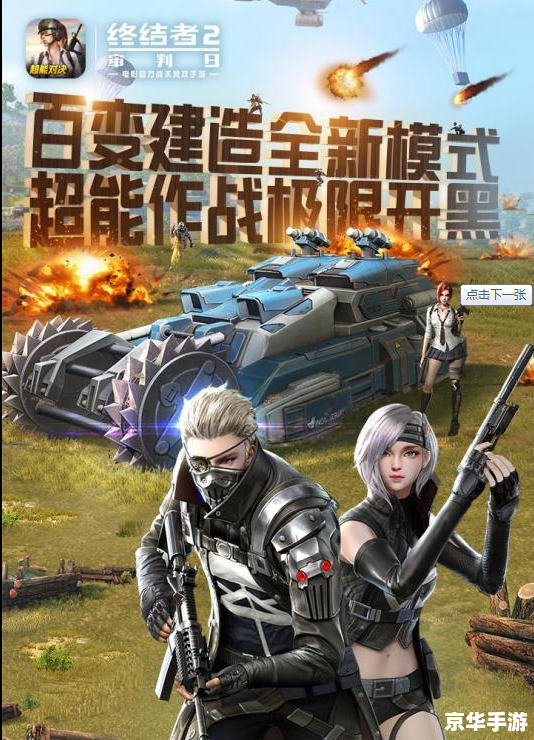 终结者审判日——经典游戏回顾与解析 终结者审判日——经典游戏回顾与解析