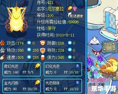 赛尔号上不去问题分析及解决方案