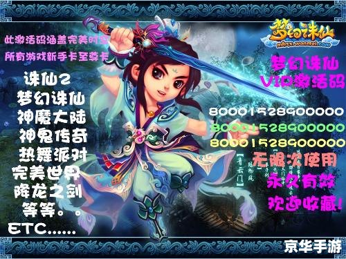 【神鬼传奇VIP】游戏特权与精彩内容悉数登场