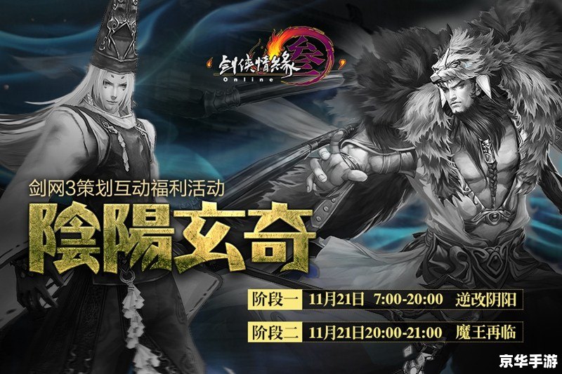 造梦西游3阴阳斩龙剑:探索与战斗的终极武器! 造梦西游3阴阳斩龙剑:探索与战斗的终极武器!