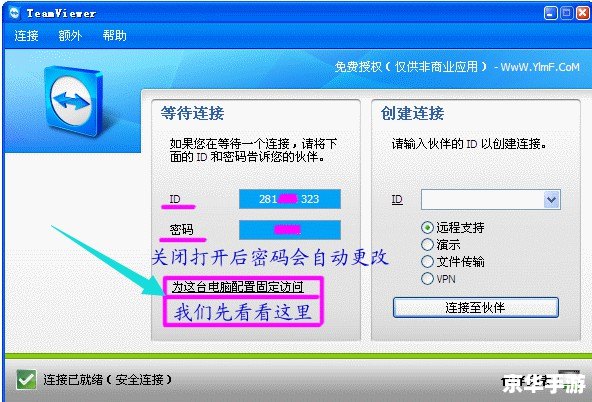 详细步骤教你如何安装VSD软件 详细步骤教你如何安装VSD软件