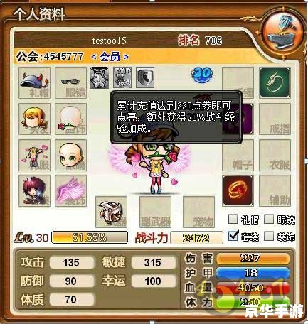 【新弹弹堂】游戏分析及特点 【新弹弹堂】游戏分析及特点