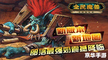 魔兽世界狼人种族天赋悉数登场:独特技能与强大属性悉数呈现 魔兽世界狼人种族天赋悉数登场:独特技能与强大属性悉数呈现