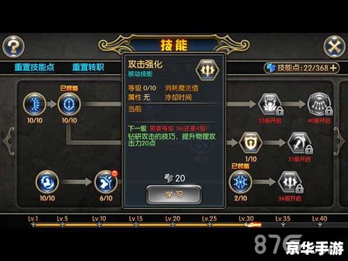 建议：《龙之谷箭神加点攻略：技能与属性分配全解析》
