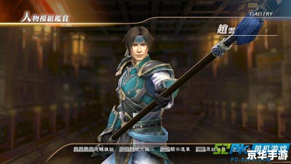 真三国无双3的配置 真三国无双3配置要求及游戏内容分析