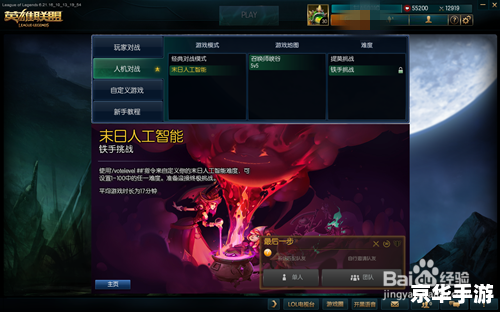 建议:《LOL成就系统详解:探索、挑战与荣誉的终极追求》 建议:《LOL成就系统详解:探索、挑战与荣誉的终极追求》