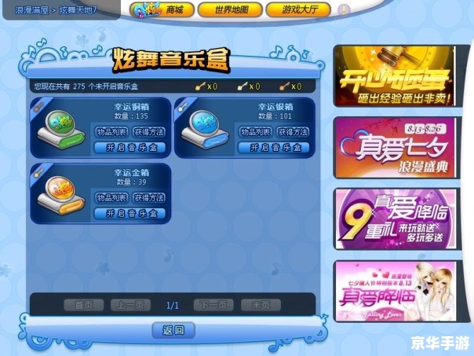 QQ炫舞卡八音盒：音乐与舞蹈的完美结合