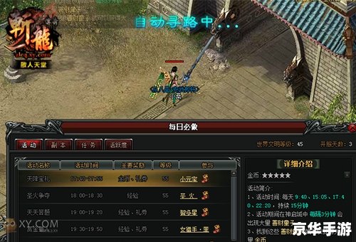 【龙心传奇】游戏分析 【龙心传奇】游戏分析