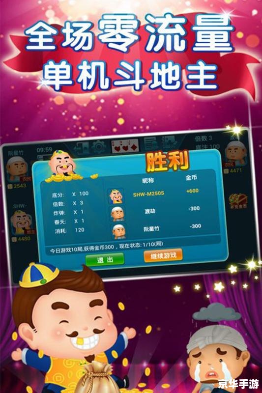 欢乐斗地主怎么玩 欢乐斗地主游戏玩法介绍